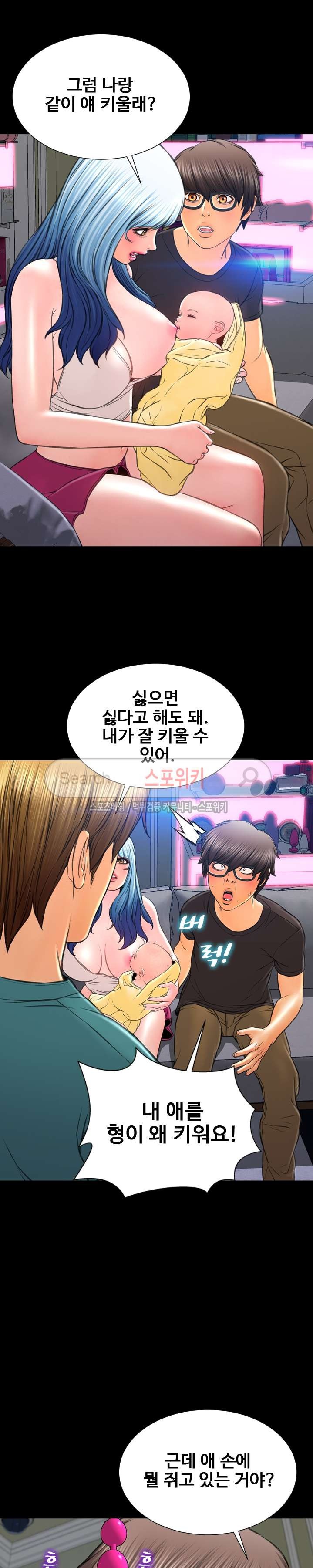 성인용품점 그녀 75화 최종화