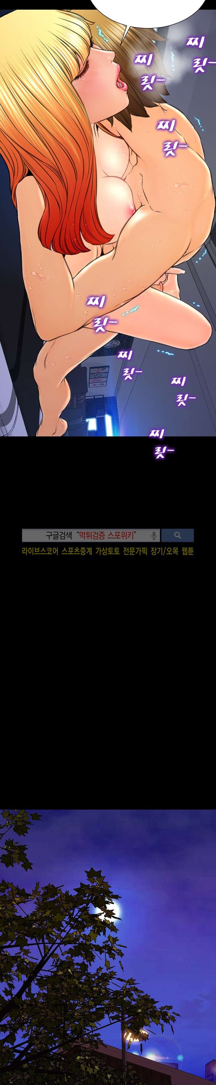 성인용품점 그녀 56화