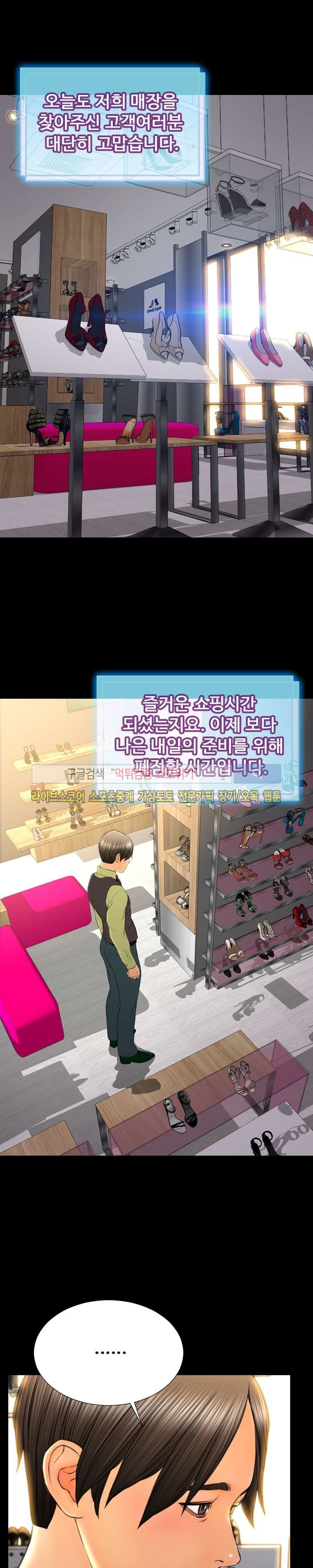 성인용품점 그녀 61화