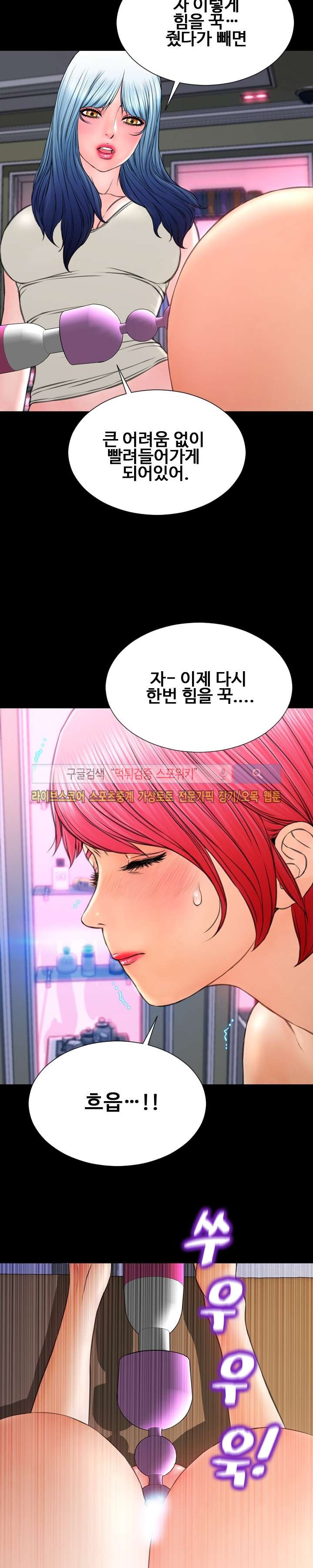 성인용품점 그녀 64화