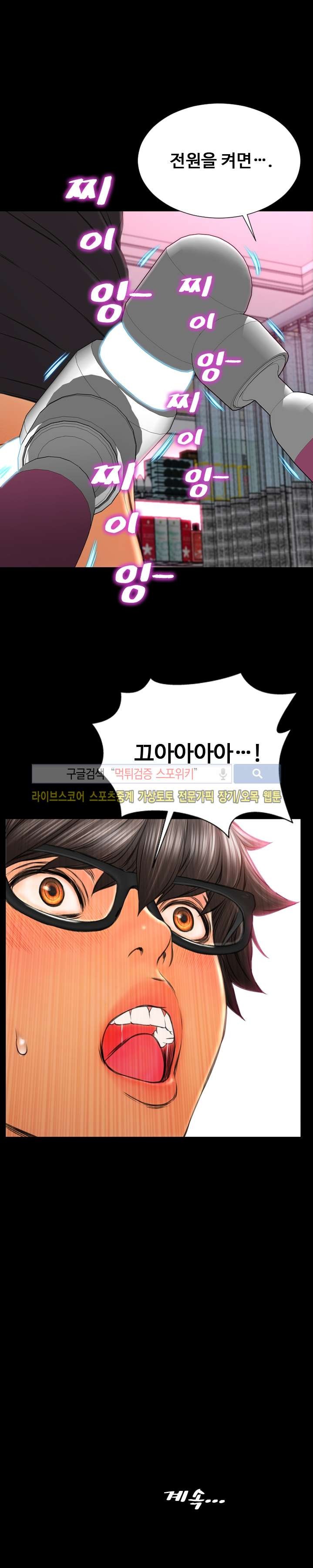 성인용품점 그녀 65화