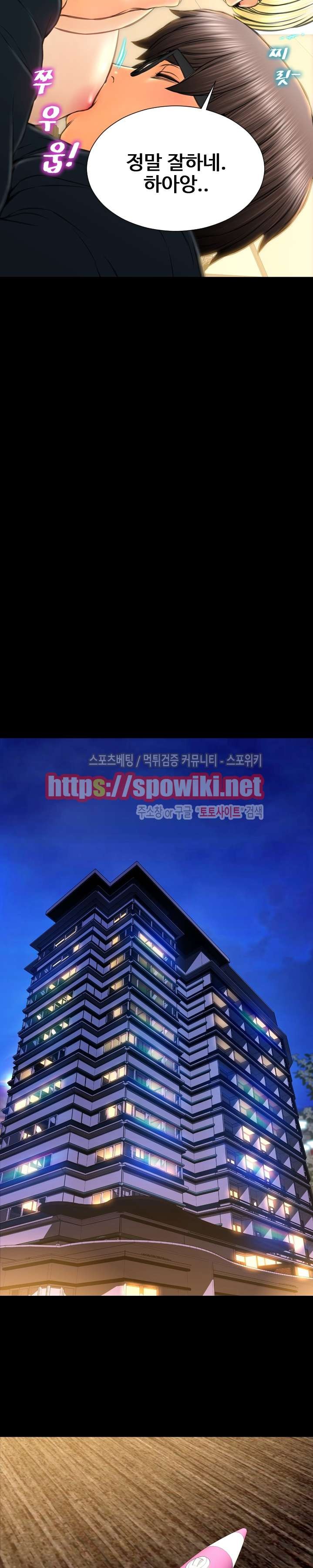 성인용품점 그녀 69화
