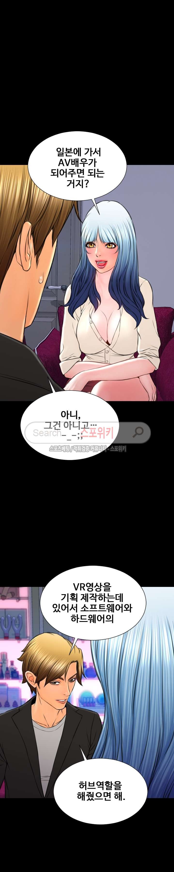성인용품점 그녀 71화