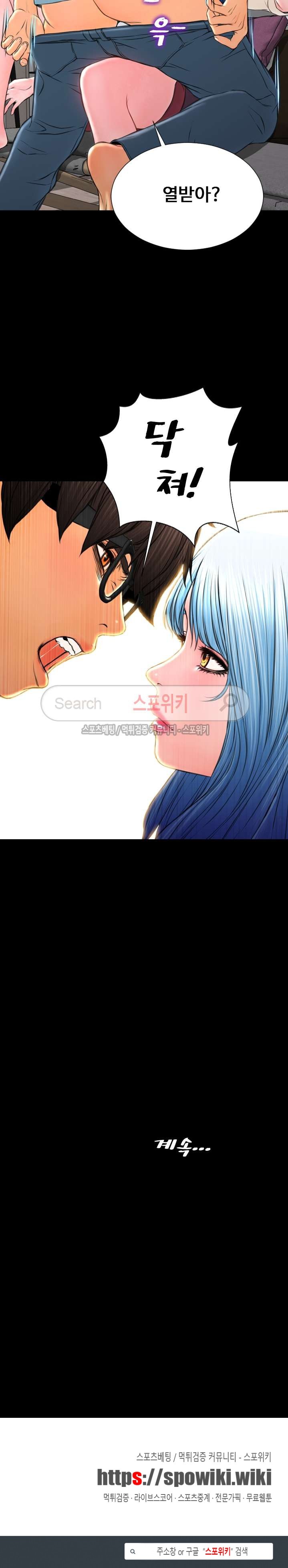 성인용품점 그녀 72화