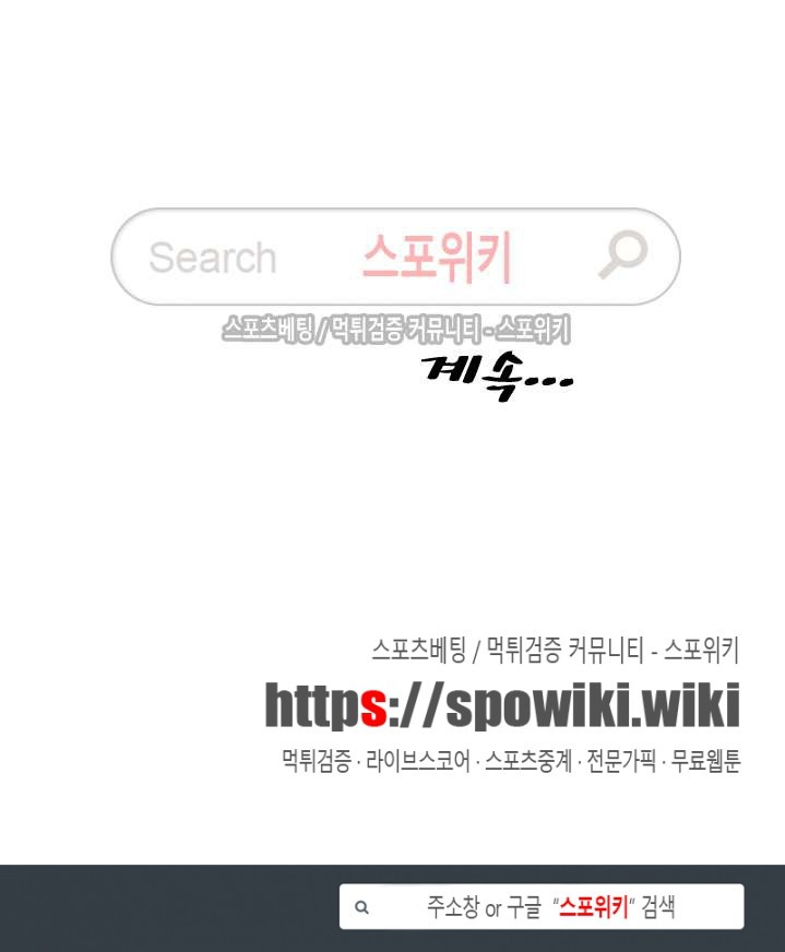 성인용품점 그녀 74화