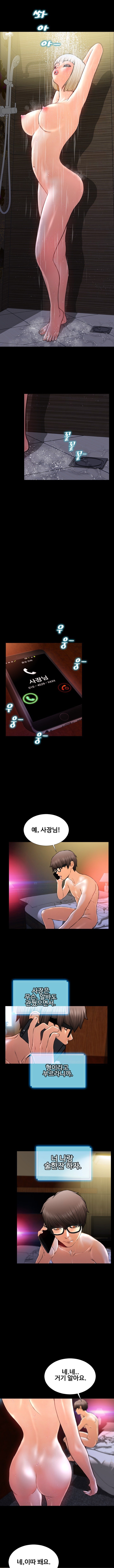 성인용품점 그녀 8화