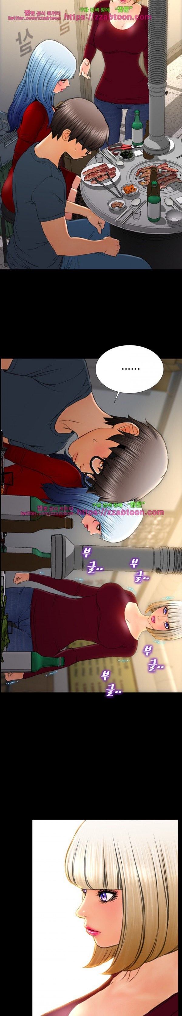 성인용품점 그녀 43화