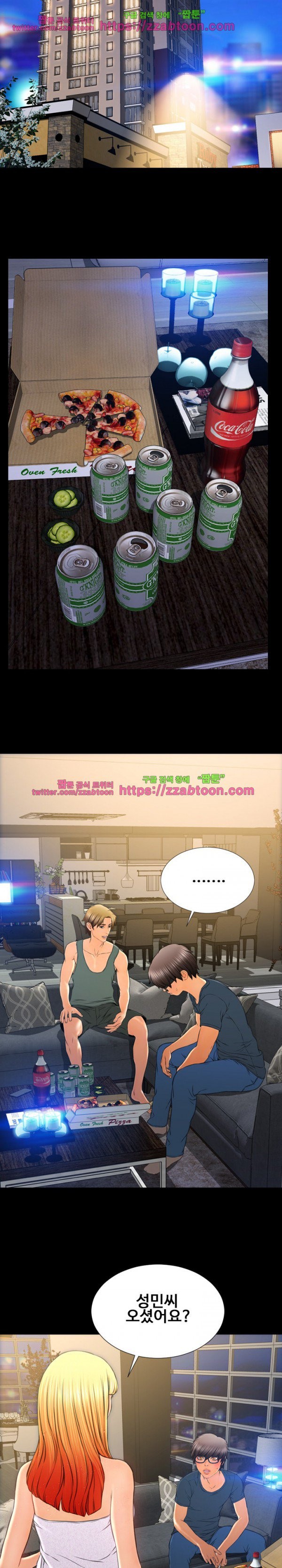 성인용품점 그녀 44화