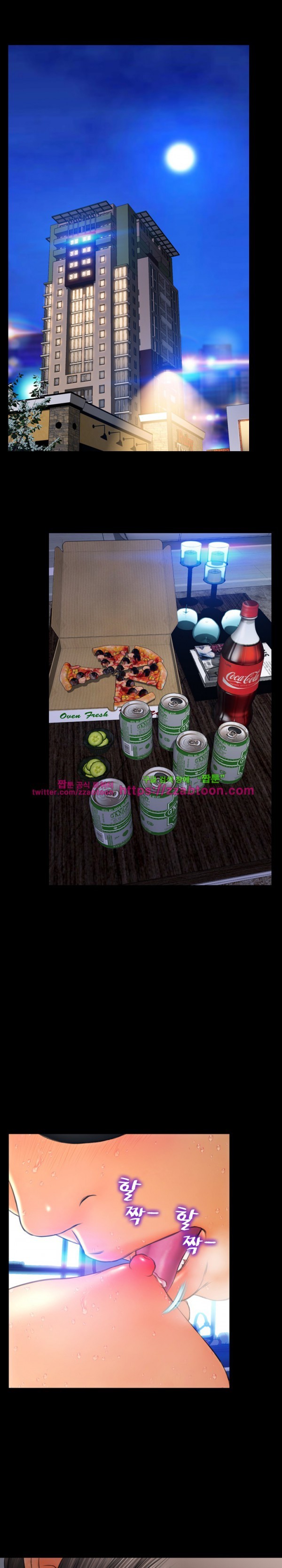 성인용품점 그녀 45화