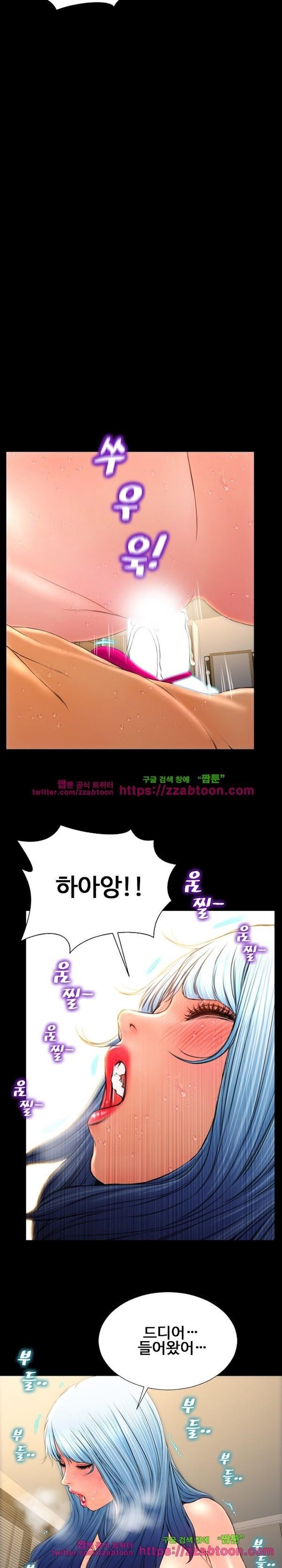 성인용품점 그녀 52화