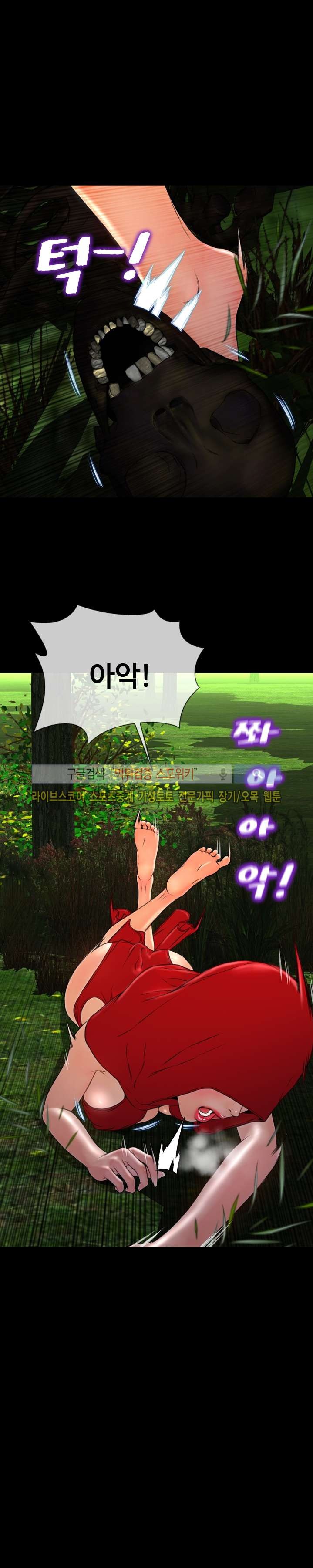 성인용품점 그녀 56화