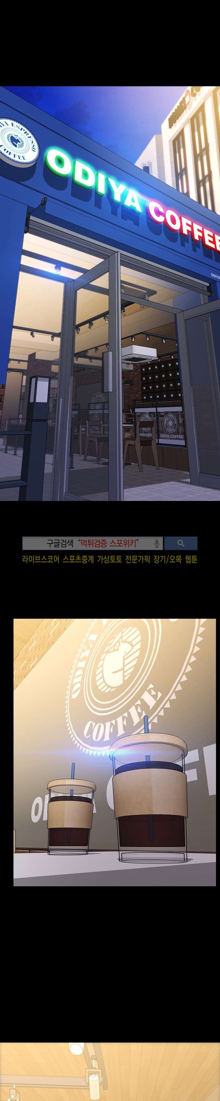 성인용품점 그녀 62화