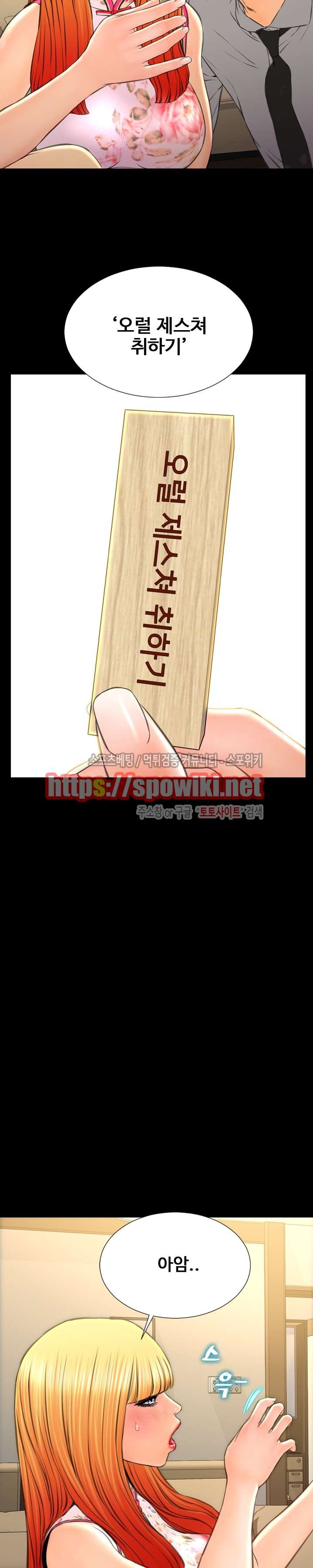 성인용품점 그녀 69화
