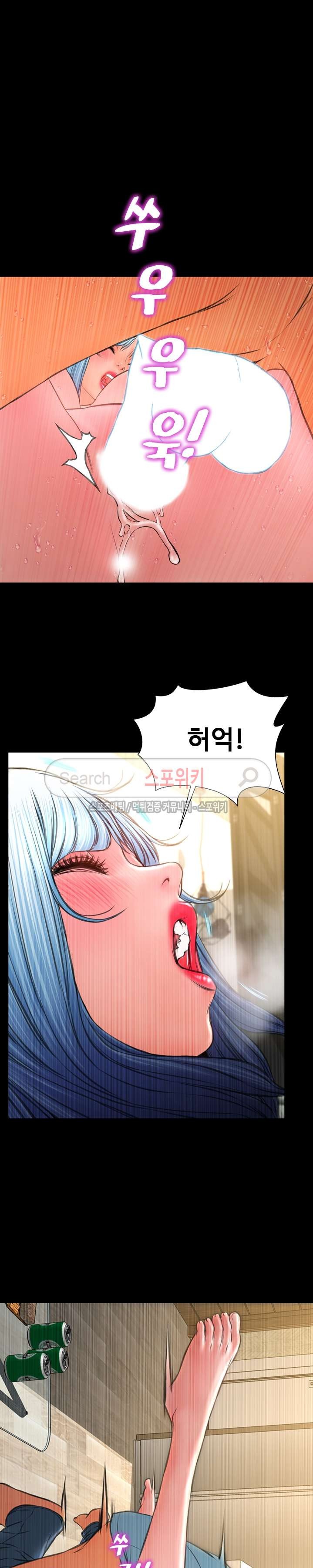 성인용품점 그녀 73화