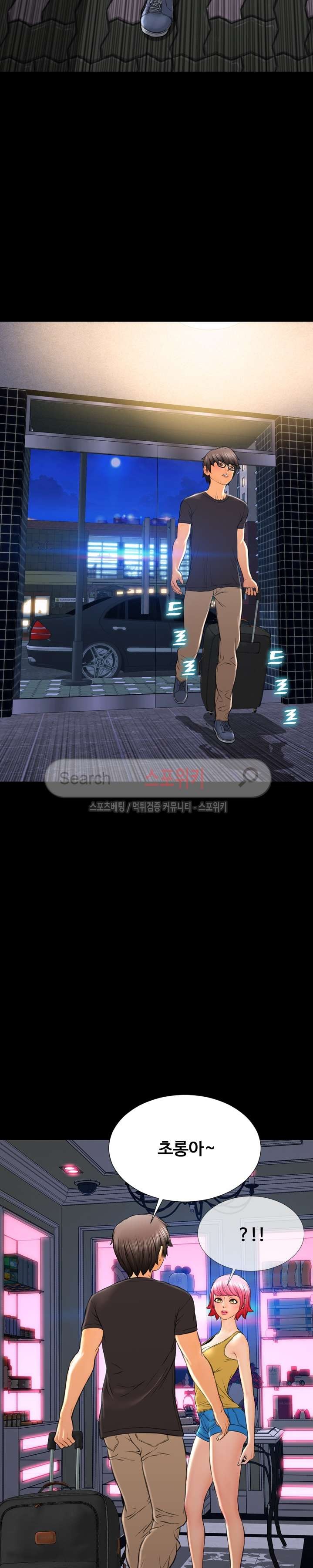 성인용품점 그녀 75화 최종화