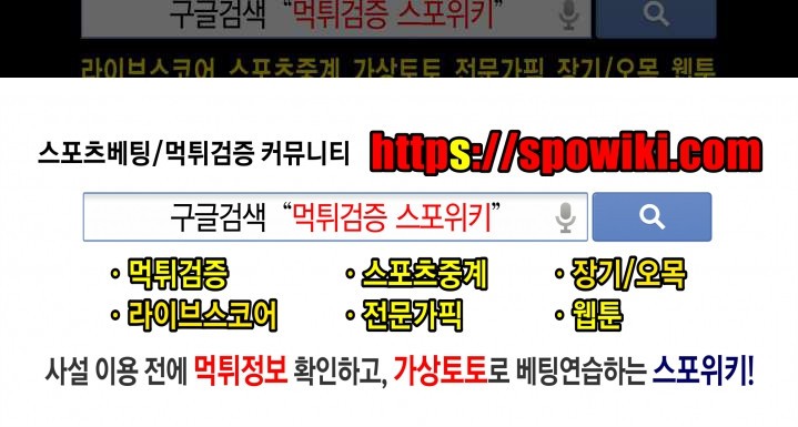 성인용품점 그녀 58화