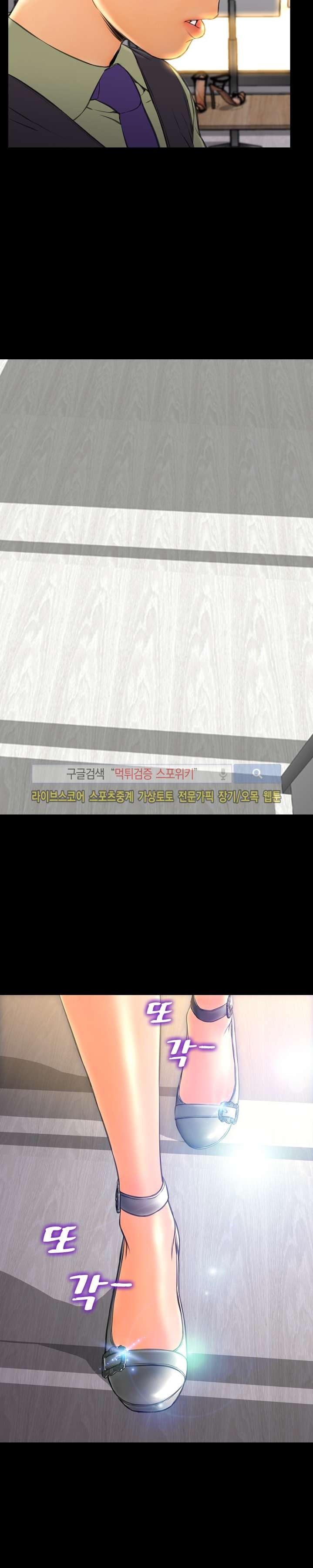 성인용품점 그녀 61화
