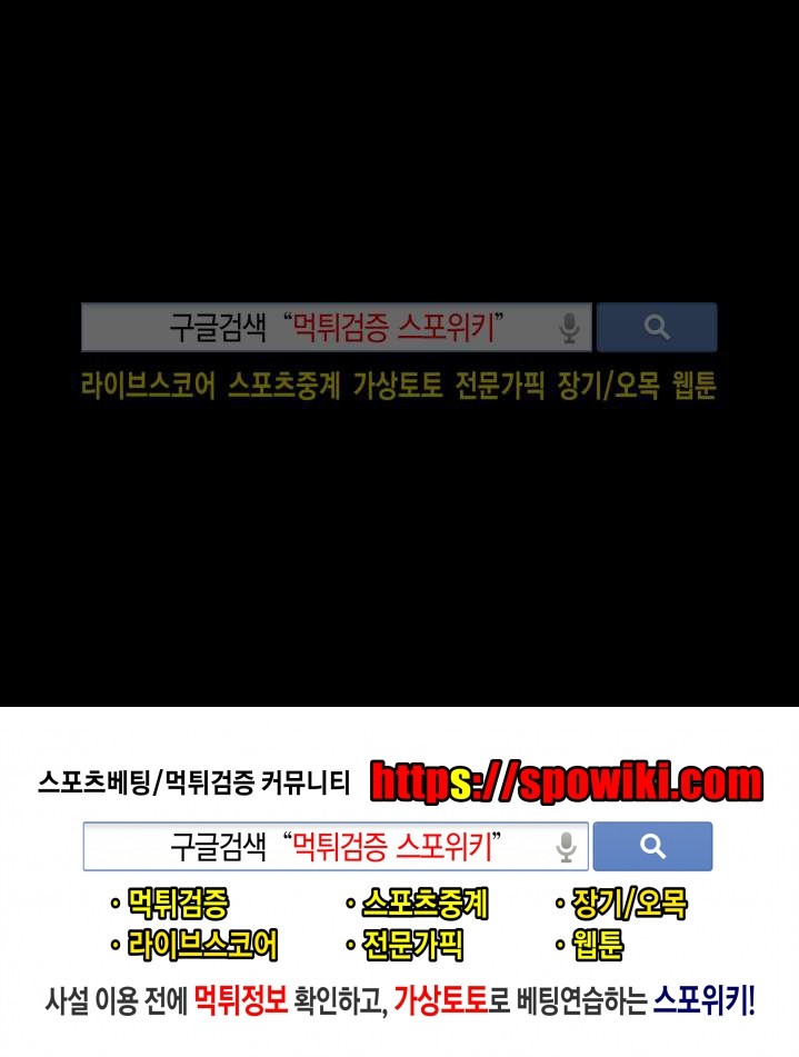 성인용품점 그녀 63화