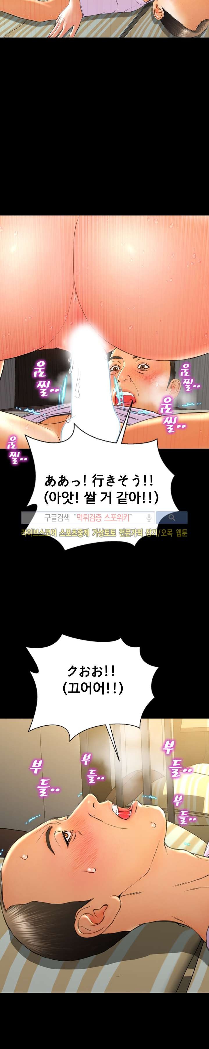 성인용품점 그녀 67화
