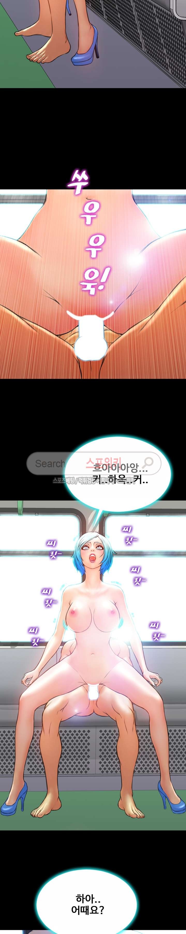 성인용품점 그녀 73화