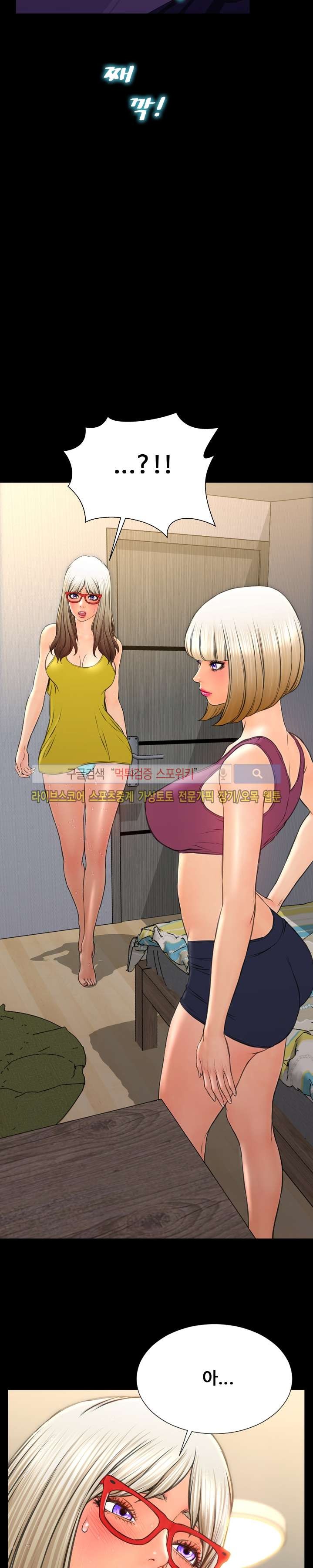성인용품점 그녀 56화
