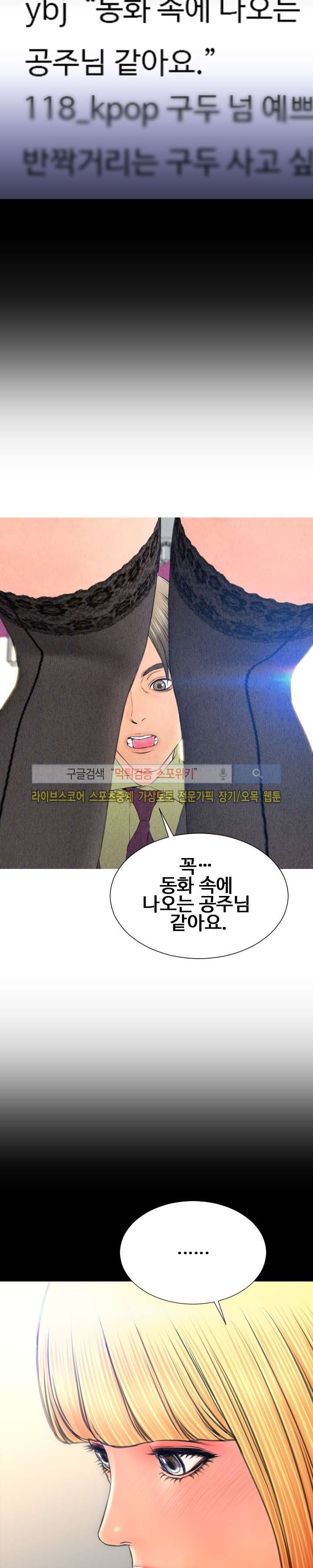 성인용품점 그녀 57화