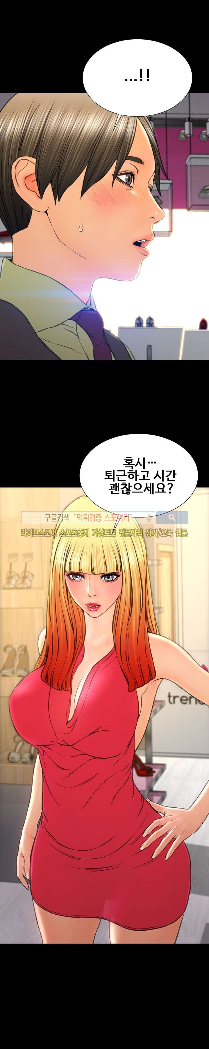 성인용품점 그녀 61화