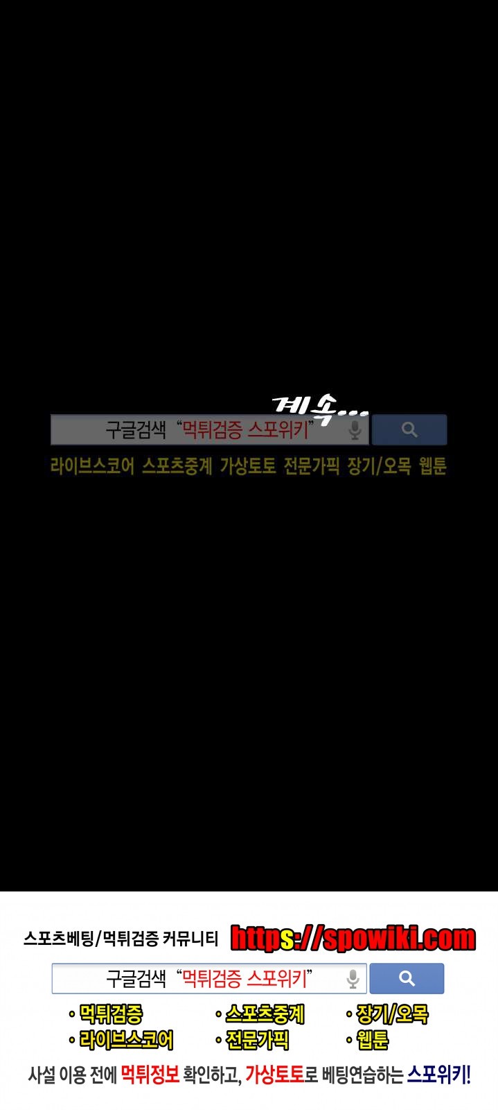 성인용품점 그녀 67화
