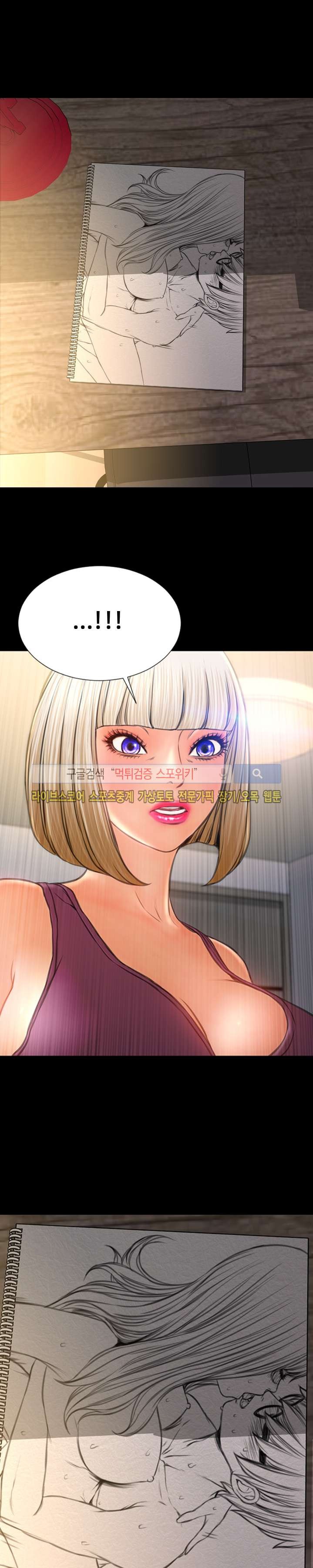 성인용품점 그녀 55화