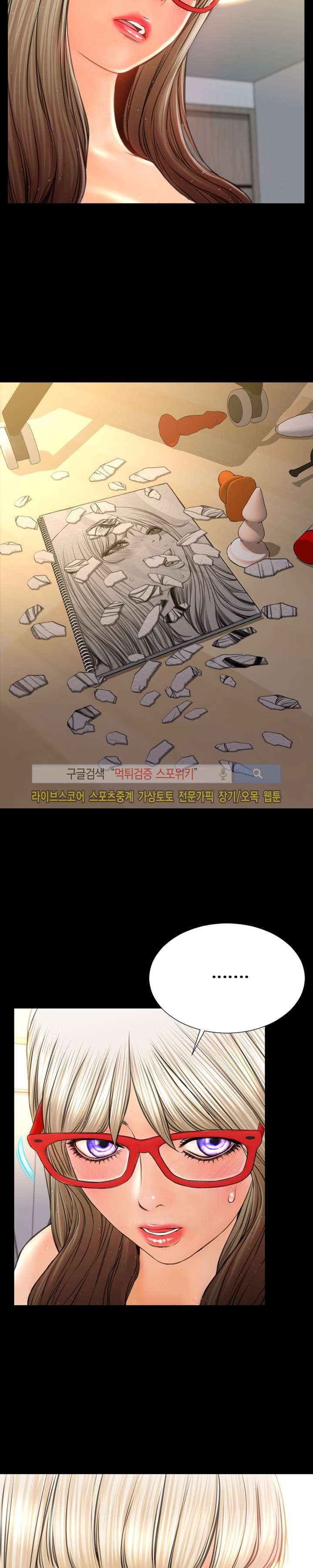 성인용품점 그녀 56화