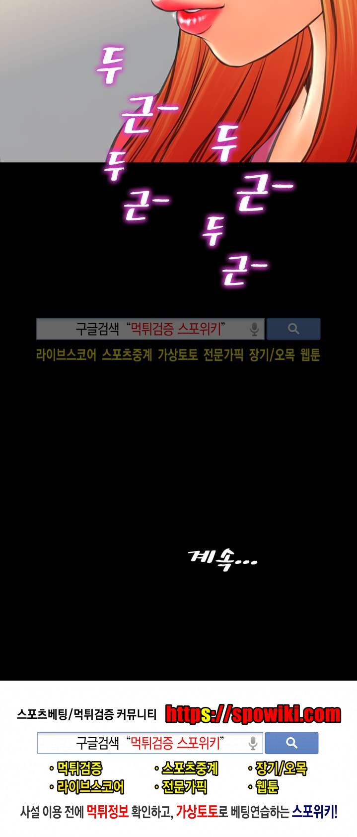 성인용품점 그녀 57화