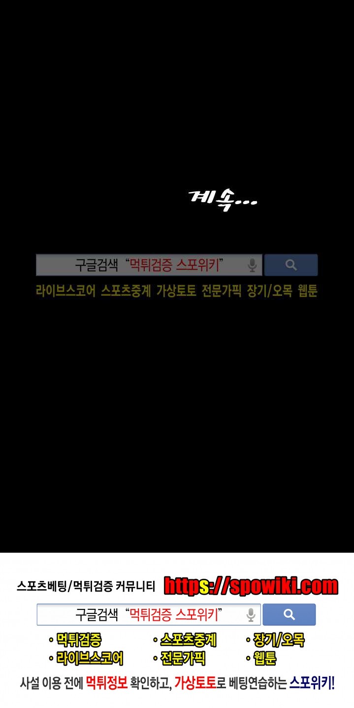 성인용품점 그녀 61화