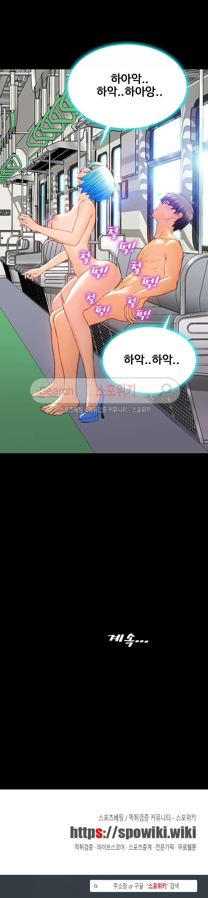성인용품점 그녀 73화