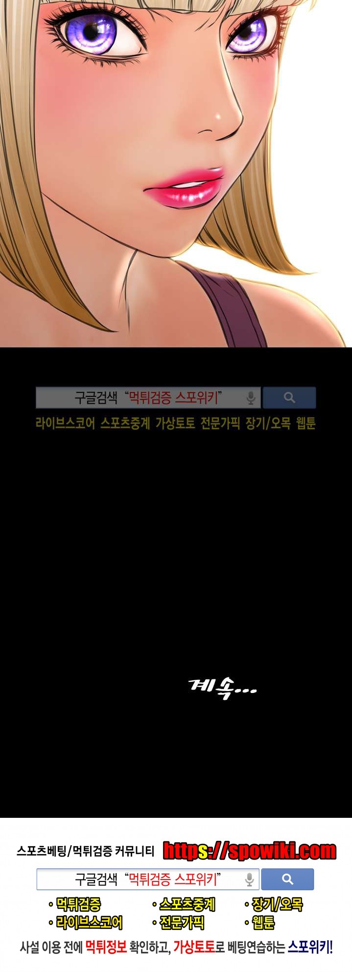 성인용품점 그녀 56화