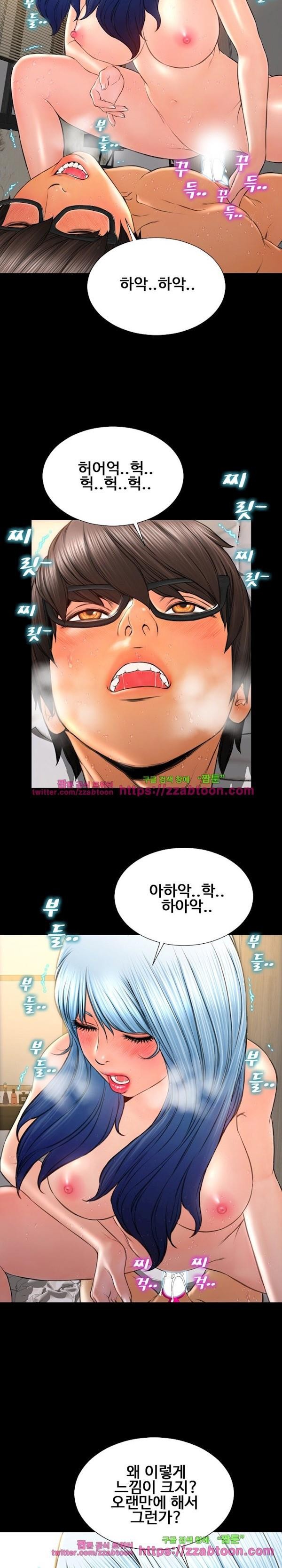 성인용품점 그녀 52화