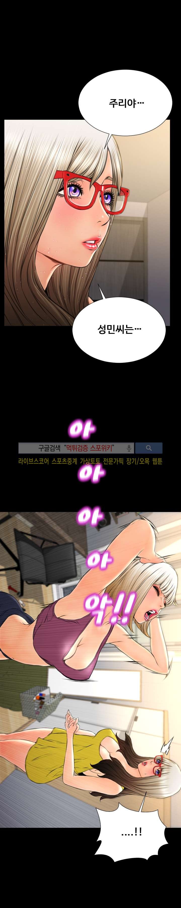 성인용품점 그녀 57화
