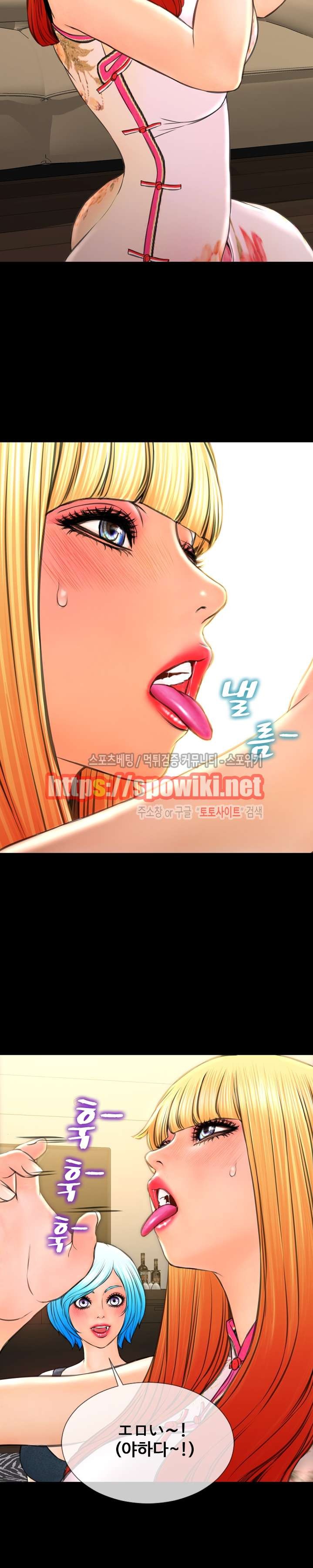 성인용품점 그녀 69화