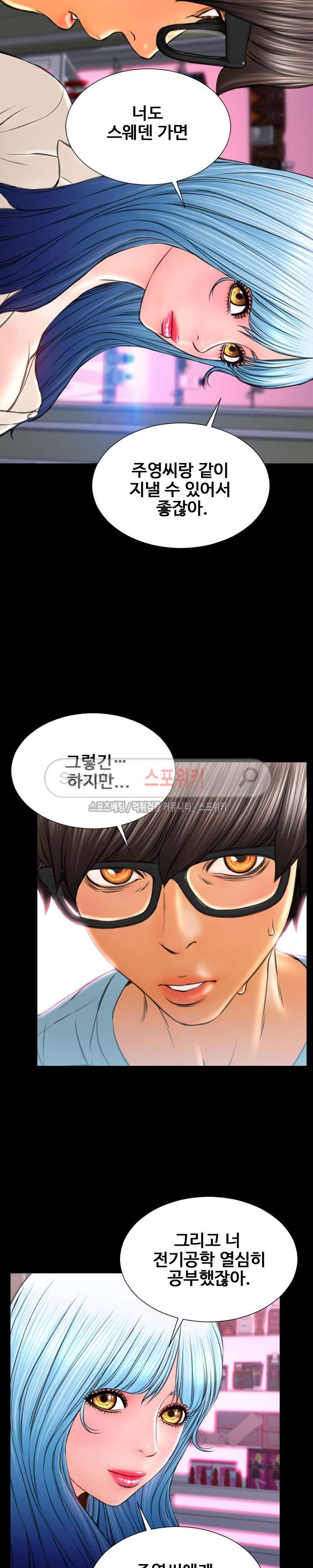 성인용품점 그녀 72화