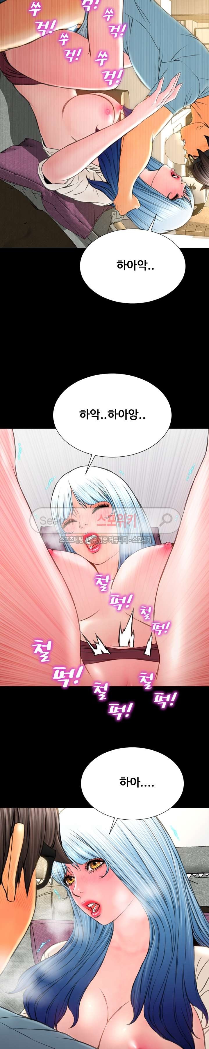 성인용품점 그녀 73화