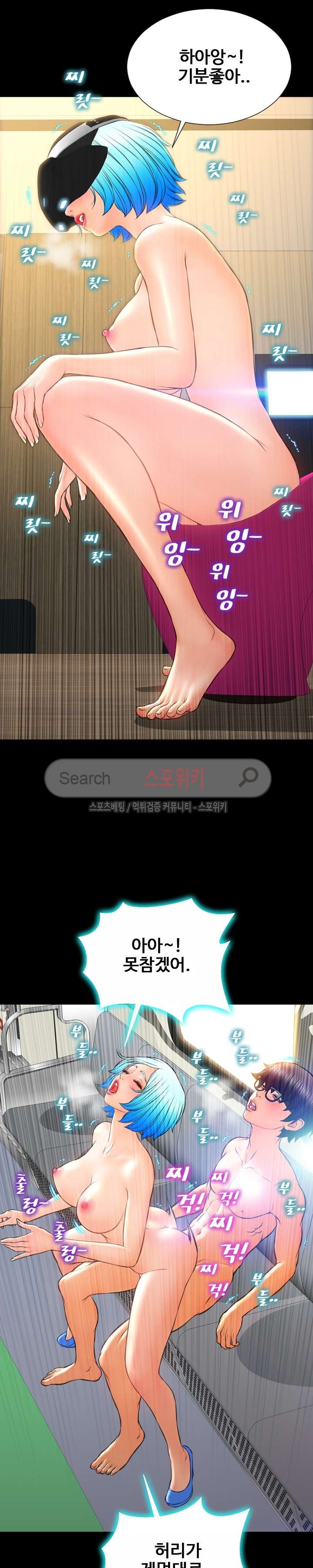 성인용품점 그녀 74화