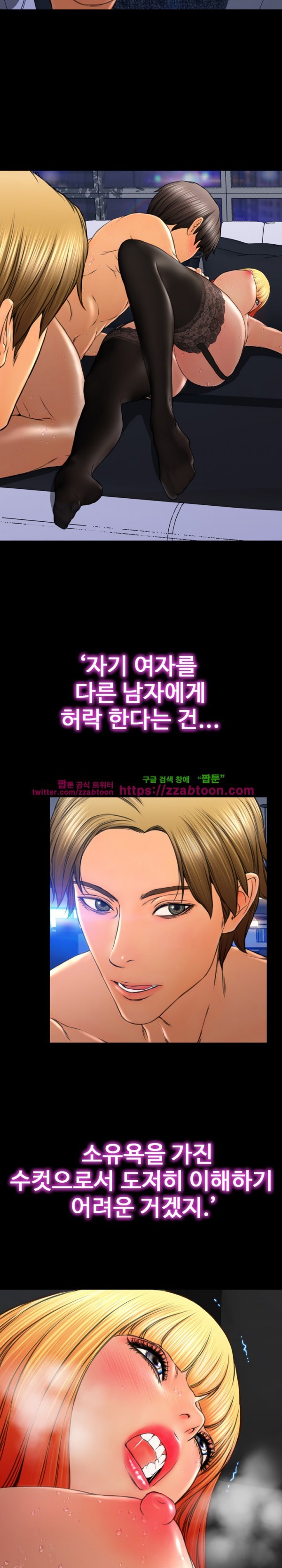 성인용품점 그녀 45화