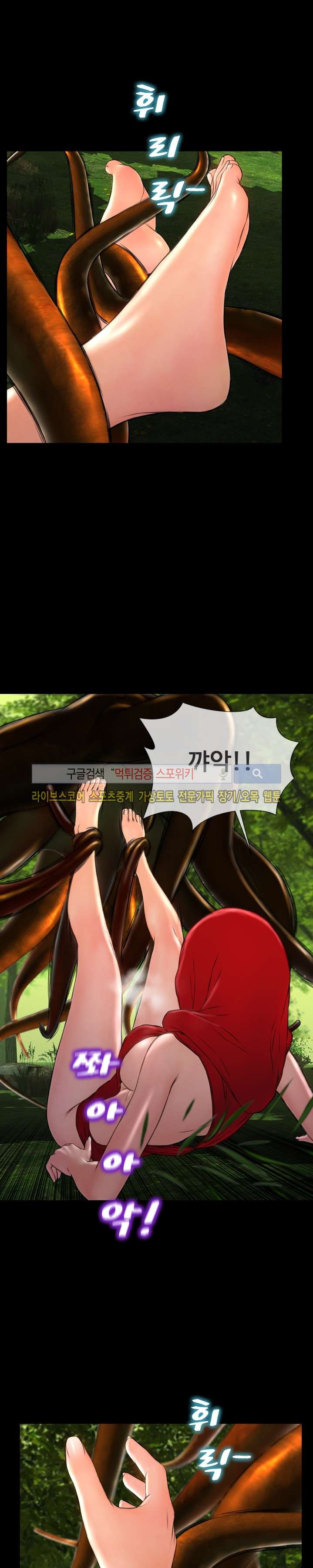 성인용품점 그녀 56화
