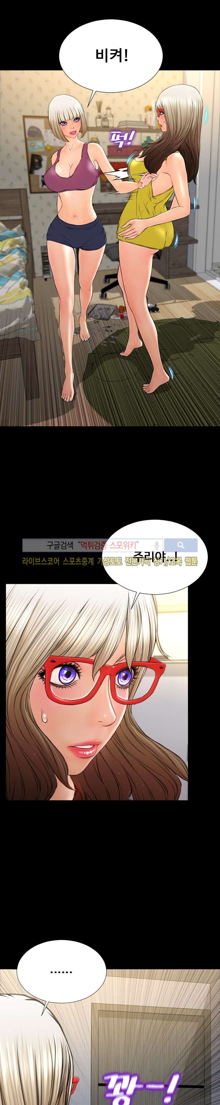 성인용품점 그녀 57화