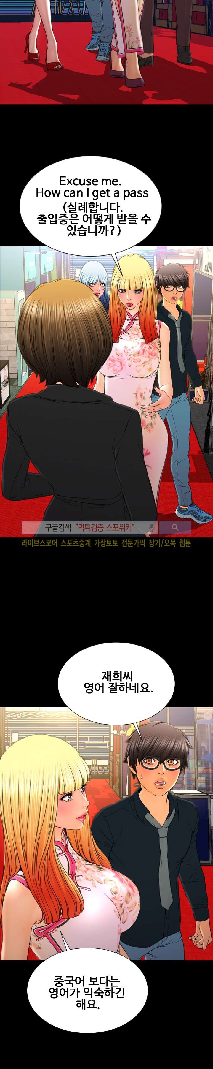 성인용품점 그녀 67화