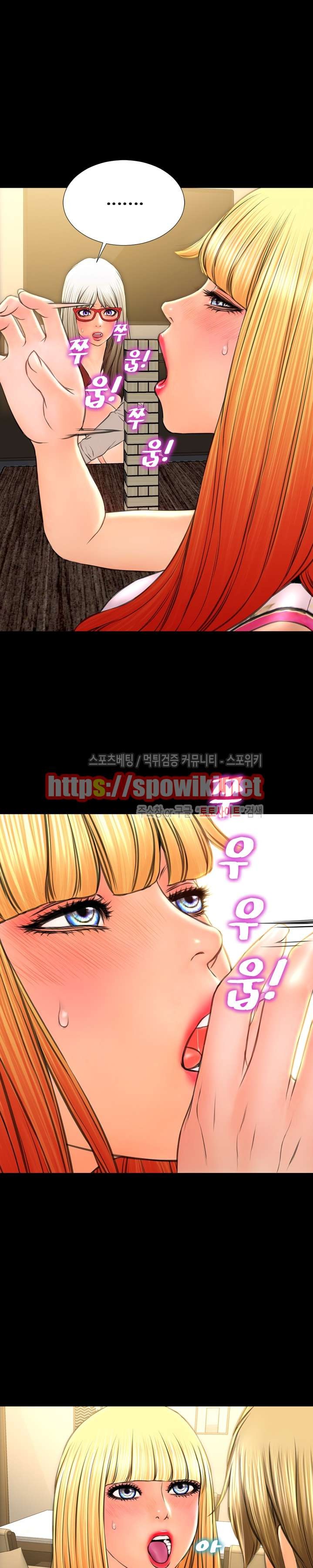 성인용품점 그녀 69화