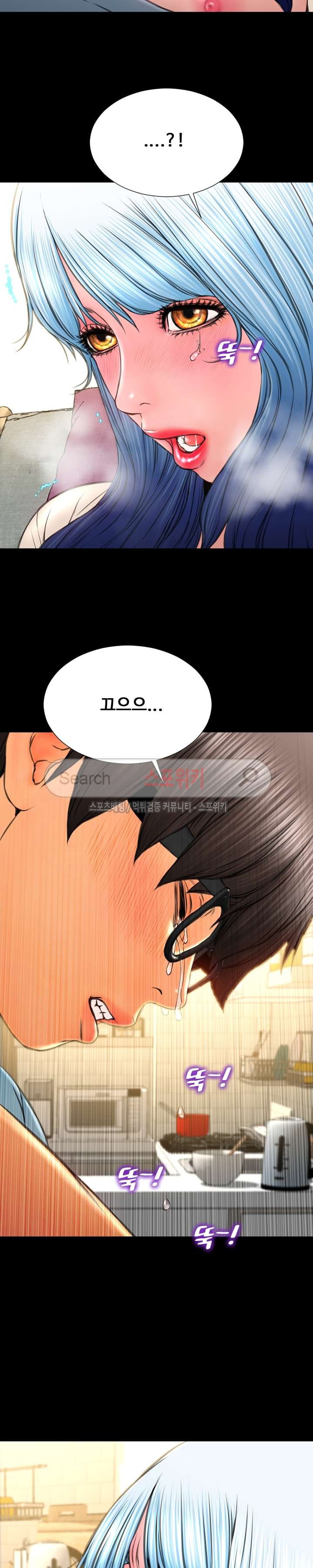 성인용품점 그녀 73화