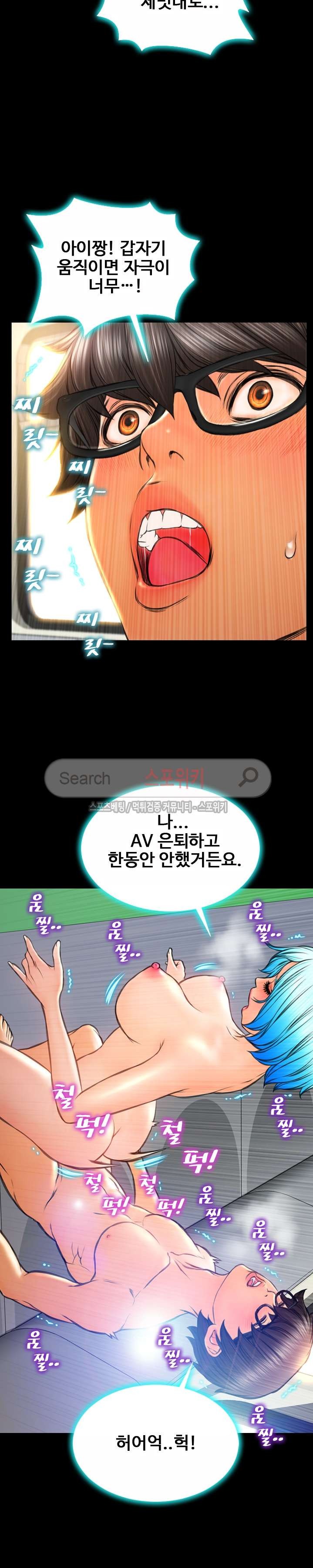 성인용품점 그녀 74화