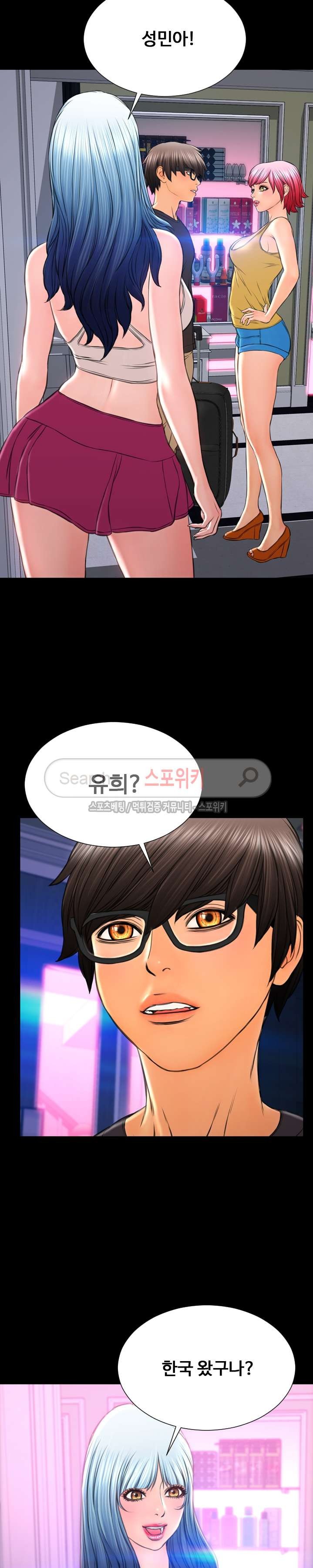 성인용품점 그녀 75화 최종화