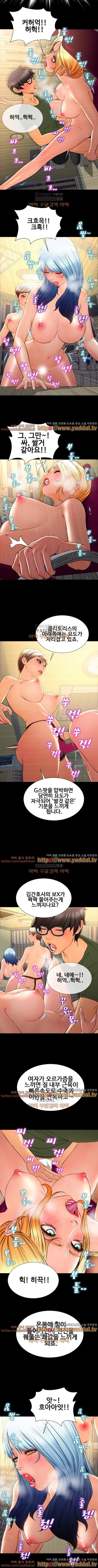 성인용품점 그녀 35화