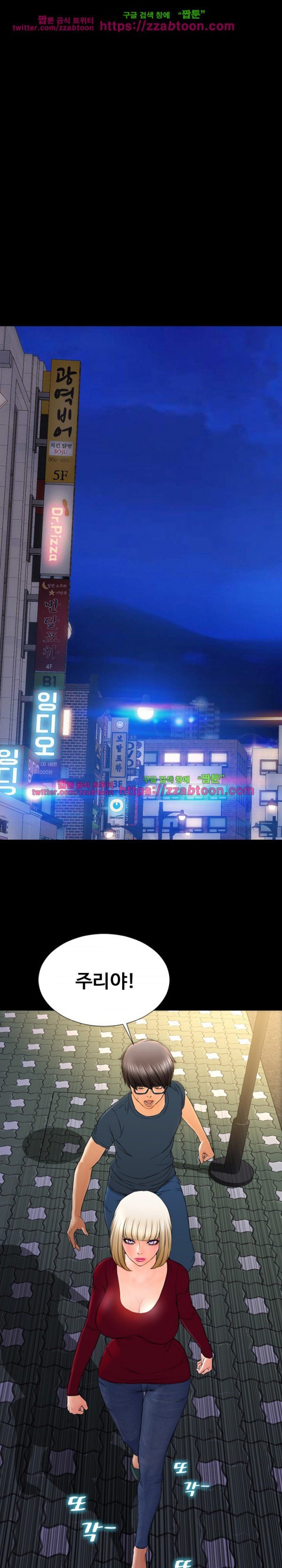 성인용품점 그녀 43화